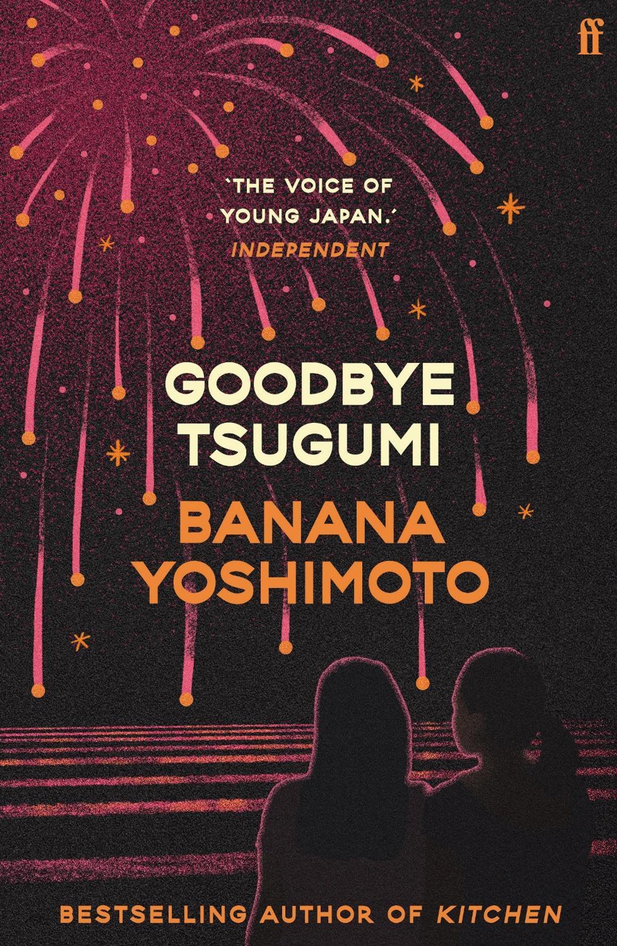 Goodbye Tsugumi